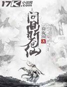 逆魔天道決
