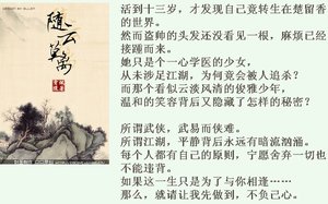 (楚留香同人)隨雲莫離