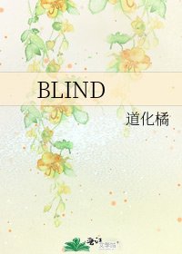 BLIND