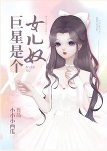 (韩娱同人)巨星是个女儿奴