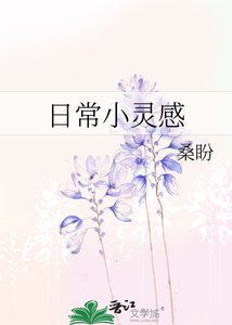 日常小灵感