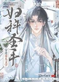婦科聖手穿進哥兒文學