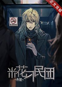 (柯南同人)米花刁民團