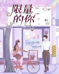 聶相思戰廷深